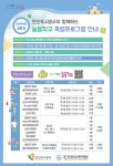안산도시공사와 함께하는 늘봄학교 특별프로그램 운영 안내 :: 공지사항 :: 송호초등학교 송호초등학교 :: 공지사항 :: 안산도시공사와 함께하는... 