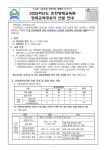 2025학년도 순천영재교육원 영재교육대상자 선발안내 :: 공지사항 :: 순천이수초등학교 순천이수초등학교 :: 공지사항 :: 2025학년도 순천영재... 