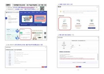 고등학교 1,2학년 학생？학부모를 위한 「전북교육청 - EBS 학습전략설명회」안내 :: 공지사항 :: 전주신흥고등학교 전주신흥고등학교... 