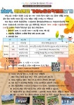 안내 및 홍보 :: 공지사항 :: 서울구남초등학교 서울구남초등학교 :: 공지사항 :: 2024 화순초등학교 이서분교장 가을농촌유학캠프 안내 및 홍보