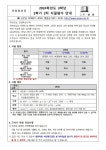 3학년 2학기 2차 지필평가 안내 :: 가정통신문 :: 안서중학교 안서중학교 :: 가정통신문 :: 3학년 2학기 2차 지필평가 안내