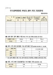 2025 과학의 날 기념 우수과학어린이 후보자 세부 추천 기준 안내 :: 공지사항 :: 형일초등학교 형일초등학교 :: 공지사항 :: 2025 과학의 날 기념... 