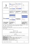 2025학년도 e알리미 서비스 가입안내 및 동의서 :: 공지사항 :: 상대원초등학교 상대원초등학교 :: 공지사항 :: 2025학년도 e알리미 서비스... 