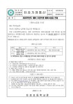 2025학년도 이호초등학교 신입생 예비소집일 안내문 :: 공지사항 :: 이호초등학교 이호초등학교 :: 공지사항 :: 2025학년도 이호초등학교 신입생... 