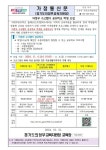 2024 의정부 수고했어 공유학교 학생 모집 안내 :: 가정통신문(교육청) :: 호원고등학교 호원고등학교 :: 가정통신문(교육청) :: 2024 의정부... 