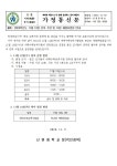 2024학년도 11월 13일과 14일 학사 일정 안내 :: 가정통신문 :: 신원중학교 신원중학교 :: 가정통신문 :: 2024학년도 11월 13일과 14일 학사... 