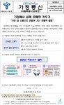 2024 기초학력 뉴스레터 틈틈이 3편 안내 - 가정에서 쉽게 문해력 키우기 :: 가정통신문(교육청) :: 서울매동초등학교 서울매동초등학교... 
