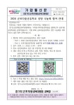 2024 군포다움공유학교 성장 나눔회 사전 신청 안내 :: 가정통신문(교육청) :: 산본초등학교 산본초등학교 :: 가정통신문(교육청) :: 2024... 