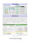 206호 가정통신문-11월 보건소식지 :: 가정통신문 :: 구리여자중학교 구리여자중학교 :: 가정통신문 :: 206호 가정통신문-11월 보건소식지