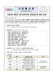 2024년 하반기 경기교육가족 영상공모전 참여 안내 :: 가정통신문(교육청) :: 삼광중학교 삼광중학교 :: 가정통신문(교육청) :: 2024년 하반기... 