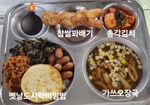 [일반] 11월8일(금)급식사진 :: 급식 소식 :: 군서고등학교 군서고등학교 :: 급식 소식 :: [일반] 11월8일(금)급식사진