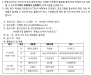 [부평교육소식] 2024 부평에서 진로찾기 운영 안내 :: 공지사항 :: 산곡남중학교 산곡남중학교 :: 공지사항 :: [부평교육소식] 2024 부평에서... 
