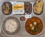 2024.11.8.(금) :: 급식소식 :: 진해냉천중학교 진해냉천중학교 :: 급식소식 :: 2024.11.8.(금)