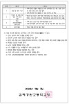 2025학년도 2, 3학년 선택과목 2차 변경 신청 안내 가정통신문 :: 가정통신문 :: 김해경원고등학교 김해경원고등학교 :: 가정통신문... 