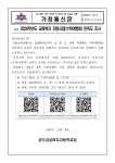 조사 :: 가정통신문 :: 공주금성여자고등학교 공주금성여자고등학교 :: 가정통신문 :: 2024학년도 교육복지 지원사업(수학여행비) 만족도 조사