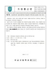 2025학년도 직업교육 위탁과정 설명회 개최 안내 :: 가정통신문 :: 오남고등학교 오남고등학교 :: 가정통신문 :: 2025학년도 직업교육 위탁과정... 
