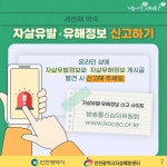 2024 자살유발정보 카드뉴스 안내 :: 가정통신문 :: 관교여자중학교 관교여자중학교 :: 가정통신문 :: 2024 자살유발정보 카드뉴스 안내