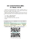 2024학년도 대입공감 신청 홍보 :: 공지사항 :: 설온중학교 설온중학교 :: 공지사항 :: 2024학년도 대입공감 신청 홍보