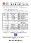 2024-224호 2024학년도 겨울방학 방과후학교 수강신청 안내 :: 가정통신문 :: 원곡고등학교 원곡고등학교 :: 가정통신문 :: 2024-224호... 