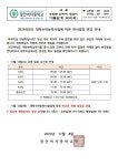 2025학년도 대학수학능력시험에 따른 학사일정 변경 안내 :: 가정통신문 :: 장안여자중학교 장안여자중학교 :: 가정통신문 :: 2025학년도... 