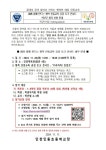 안내 :: 공지사항 :: 인천인동초등학교 인천인동초등학교 :: 공지사항 :: 2025 함께 만드는 행복 인동교육 공감 토크 콘서트 학부모 참가 신청 안내