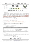 2024학년도 1,2학년 12월 석식 신청 안내 :: 가정통신문 :: 배명고등학교 배명고등학교 :: 가정통신문 :: 2024학년도 1,2학년 12월 석식 신청... 