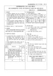 안산해양중학교 교사 초빙 재공고(통합과학, 화학) :: 공지사항 :: 안산해양중학교 안산해양중학교 :: 공지사항 :: 안산해양중학교 교사 초빙... 
