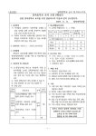 2025.3.1.초빙교사 재공고문 :: 공지사항 :: 일죽중학교 일죽중학교 :: 공지사항 :: 2025.3.1.초빙교사 재공고문