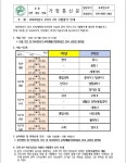 2024학년도 2학기 2차 지필평가 안내 :: 가정통신문 :: 신갈고등학교 신갈고등학교 :: 가정통신문 :: 2024학년도 2학기 2차 지필평가 안내