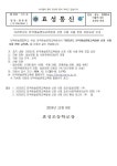 2025학년도 한국예술영재교육원생 선정 시험 서울 본원 모집요강 안내 :: 공지사항 :: 효성초등학교 효성초등학교 :: 공지사항 :: 2025학년도... 