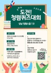도전! 청렴퀴즈대회 :: 공지사항 :: 샛별중학교 샛별중학교 :: 공지사항 :: 도전! 청렴퀴즈대회