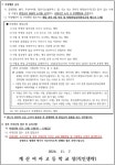 2024학년도 2학기 2회고사 유의사항 및 부정행위 예방 안내 :: 가정통신문 :: 계산여자고등학교 계산여자고등학교 :: 가정통신문 :: 2024학년도... 
