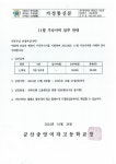 2024학년도 11월 기숙사비 납부 안내문 :: 가정통신문 :: 군산중앙여자고등학교 군산중앙여자고등학교 :: 가정통신문 :: 2024학년도 11월... 