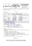 2024학년도 4분기 학비 및 기숙비 납부 안내 :: 공지사항 :: 한국디지털미디어고등학교 한국디지털미디어고등학교 :: 공지사항 :: 2024학년도... 