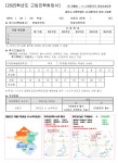 2025학년도 고입 전형 안내 :: 가정통신문 :: 만월중학교 만월중학교 :: 가정통신문 :: 2025학년도 고입 전형 안내