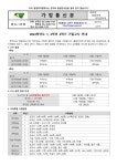 2024학년도 1, 2학년 2학기 기말고사 안내 :: 가정통신문 :: 봉영여자중학교 봉영여자중학교 :: 가정통신문 :: 2024학년도 1, 2학년 2학기... 