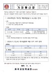 2024-226호 2024학년도 학교장 재량휴업일 안내 :: 가정통신문... 가정통신문 :: 2024-226호 2024학년도 학교장 재량휴업일 안내