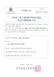 2024년 11월 14일(대학수학능력시험일) 학교장 재량휴업일 안내 :: 가정통신문 :: 안산공업고등학교 안산공업고등학교 :: 가정통신문... 