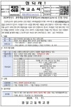 2024학년도 과학예술융합아카데미(과학,생태체험학습(2학기))신청 안내 :: 가정통신문 :: 잠일고등학교 잠일고등학교 :: 가정통신문... 