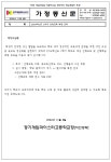 2024학년도 2학기 학부모 대상 선행교육 예방 교육 :: 가정통신문 :: 경기글로벌통상고등학교 경기글로벌통상고등학교 :: 가정통신문... 