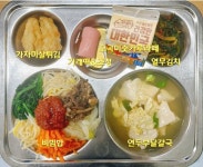 11월 11일 (월) 점심 급식사진 :: 급식 소식 :: 관양중학교 관양중학교 :: 급식 소식 :: 11월 11일 (월) 점심 급식사진