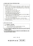 2024학년도 2학년 2학기 2회고사 안내 :: 가정통신문 :: 버들중학교 버들중학교 :: 가정통신문 :: 2024학년도 2학년 2학기 2회고사 안내