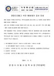 양영디지털고 석면 해체제거 공사 안내 :: 가정통신문 :: 양영디지털고등학교 양영디지털고등학교 :: 가정통신문 :: 양영디지털고 석면 해체제거... 