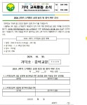 [가덕중] 2024 스키캠프 운영 동의 및 참석 여부 조사 :: 가정통신문... 가정통신문 :: [가덕중] 2024 스키캠프 운영 동의 및 참석 여부 조사