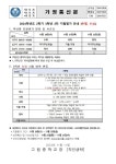11) :: 가정통신문 :: 고림중학교 고림중학교 :: 가정통신문 :: 2024학년도 2학기 3학년 2차 지필평가 안내 가정통신문 (11.11)