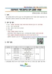 2025학년도 덕현고등학교 입학 설명회 안내 :: 공지사항 :: 덕현고등학교 덕현고등학교 :: 공지사항 :: 2025학년도 덕현고등학교 입학 설명회 안내