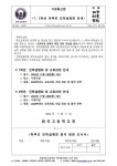 [2024-092] 1, 2학년 학부모 진학설명회 안내 :: 가정통신문 :: 화곡고등학교 화곡고등학교 :: 가정통신문 :: [2024-092] 1, 2학년 학부모... 