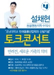 호남대학교 반려동물 산업학과 반려견 새로운 의미  강연 :: 공지사항 :: 첨단고등학교 첨단고등학교 :: 공지사항 :: 호남대학교 반려동물... 
