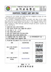 2024학년도 학교평가 설문 참여 안내 가정통신문 :: 가정통신문 :: 소야초등학교 소야초등학교 :: 가정통신문 :: 2024학년도 학교평가 설문 참여... 