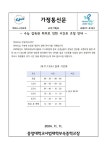 24-204호 수능 감독관 회의로 인한 시간표 조정 안내 :: 가정통신문 :: 중앙대학교사범대학부속중학교 중앙대학교사범대학부속중학교... 